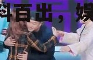娱乐吃瓜李宏毅视频全集,笑料百出，娱乐无限