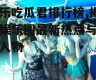 娱乐吃瓜君排行榜,揭秘娱乐圈最新热点与热门人物