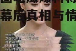 娱乐圈吃瓜爆料蒋欣,揭秘幕后真相与情感纠葛