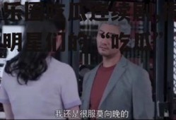 娱乐圈吃瓜连续剧,揭秘明星们的“吃瓜”大戏