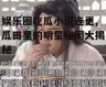 娱乐圈吃瓜小说连更,瓜田里的明星秘闻大揭秘