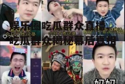 娱乐圈吃瓜群众直播,吃瓜群众揭秘幕后真相