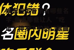 娱乐吃瓜音乐有哪些名字,盘点那些让人“吃瓜”停不下的热门歌曲