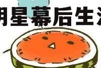 娱乐吃瓜群头像图片,揭秘明星幕后生活的一扇窗