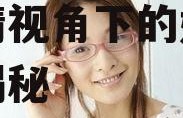 娱乐吃瓜酱的小眼睛,小眼睛视角下的娱乐八卦大揭秘