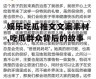 娱乐吃瓜推文文案素材,吃瓜群众背后的故事