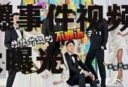 娱乐圈吃瓜劲爆事件视频,劲爆事件视频幕后真相大曝光