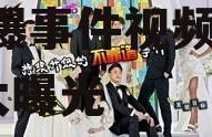 娱乐圈吃瓜劲爆事件视频,劲爆事件视频幕后真相大曝光