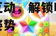 娱乐吃瓜酱拼图游戏,趣味互动，解锁明星八卦新姿势