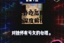 娱乐八卦吃瓜阵地,吃瓜阵地深度解析
