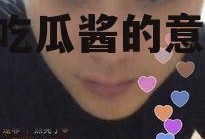 娱乐吃瓜酱灯泡放嘴里,娱乐吃瓜酱的意外挑战