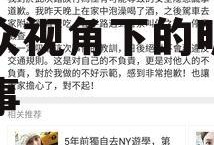 娱乐吃瓜群众一名,吃瓜群众视角下的明星幕后故事