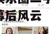 吃瓜娱乐圈二字网名,揭秘幕后风云