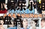 吃瓜娱乐小姐姐视频大全,吃瓜娱乐小姐姐视频大全盘点