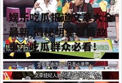 娱乐吃瓜报道文章大全最新,揭秘明星幕后故事，吃瓜群众必看！