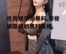 吃瓜娱乐圈黑料,那些被隐藏的黑料真相