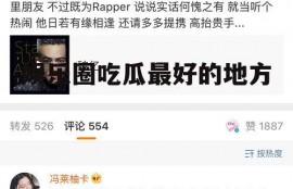 娱乐圈吃瓜最好的地方