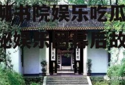 万柳书院娱乐吃瓜酱,揭秘娱乐圈幕后故事