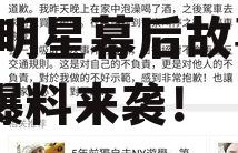 关注娱乐圈吃瓜的网站,揭秘明星幕后故事，独家爆料来袭！