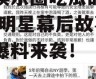 关注娱乐圈吃瓜的网站,揭秘明星幕后故事，独家爆料来袭！