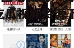 娱乐圈吃瓜视频资源下载,吃瓜视频资源下载攻略