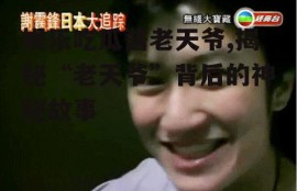 娱乐吃瓜酱老天爷,揭秘“老天爷”背后的神秘故事