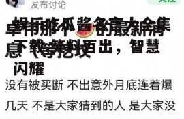 娱乐吃瓜酱名言大全集下载,笑料百出，智慧闪耀