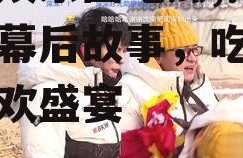 崽崽娱乐圈吃瓜,揭秘明星幕后故事，吃瓜群众狂欢盛宴