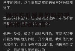 娱乐吃瓜是真的吗知乎,真相还是谣言？