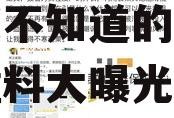 娱乐圈吃瓜猛料账号,那些你不知道的幕后真相与猛料大曝光