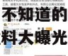 娱乐圈吃瓜猛料账号,那些你不知道的幕后真相与猛料大曝光