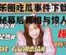 娱乐圈吃瓜事件下载,揭秘幕后真相与惊人内幕
