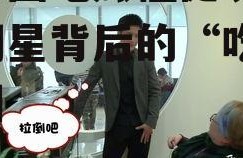 娱乐圈吃瓜檀健次,揭秘明星背后的“吃瓜”真相