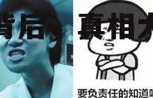 娱乐吃瓜酱没开玩笑,玩笑背后，真相大揭秘！