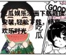 吃瓜娱乐漫画下载链接安装,轻松下载，畅享欢乐时光