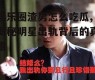 娱乐圈渣男怎么吃瓜,揭秘明星出轨背后的真相