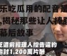 娱乐吃瓜用的配音是什么,揭秘那些让人捧腹的幕后故事