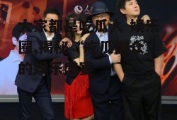 大家都是吃瓜人 娱乐圈,揭秘“吃瓜群众”的娱乐盛宴