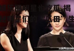 娱乐圈明星也吃瓜,揭秘明星们的“瓜田”生活