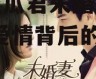 娱乐吃瓜君未婚妻全文,甜蜜爱情背后的故事