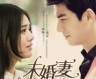 娱乐吃瓜君未婚妻全文,甜蜜爱情背后的故事