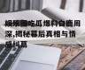 娱乐圈吃瓜爆料白鹿周深,揭秘幕后真相与情感纠葛