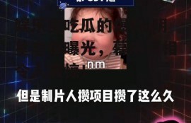 娱乐圈吃瓜的爆料,明星恋情曝光，幕后真相令人震惊！