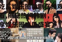 吃瓜娱乐圈韩剧在线观看,揭秘热门韩剧，尽享娱乐圈吃瓜盛宴