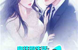 娱乐吃瓜酱古偶小说阅读,穿越时空的甜蜜邂逅